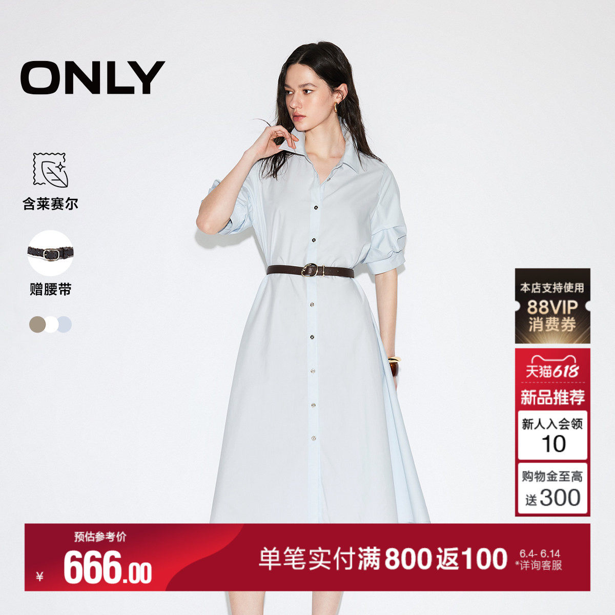 ONLY2026夏季新款含莱赛尔工装风翻领泡泡袖收腰中长款衬衫连衣裙