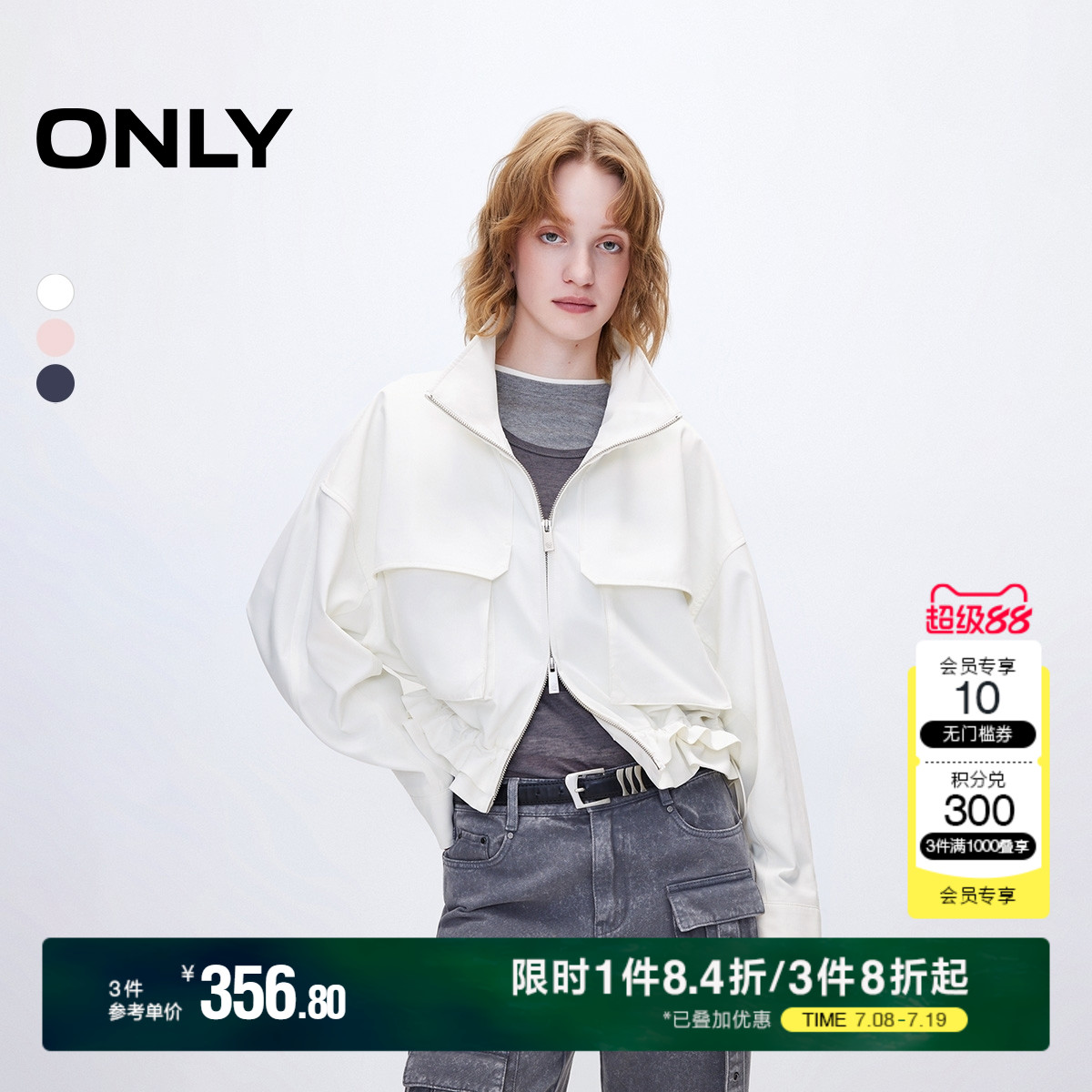 ONLY短款宽松高领风衣外套