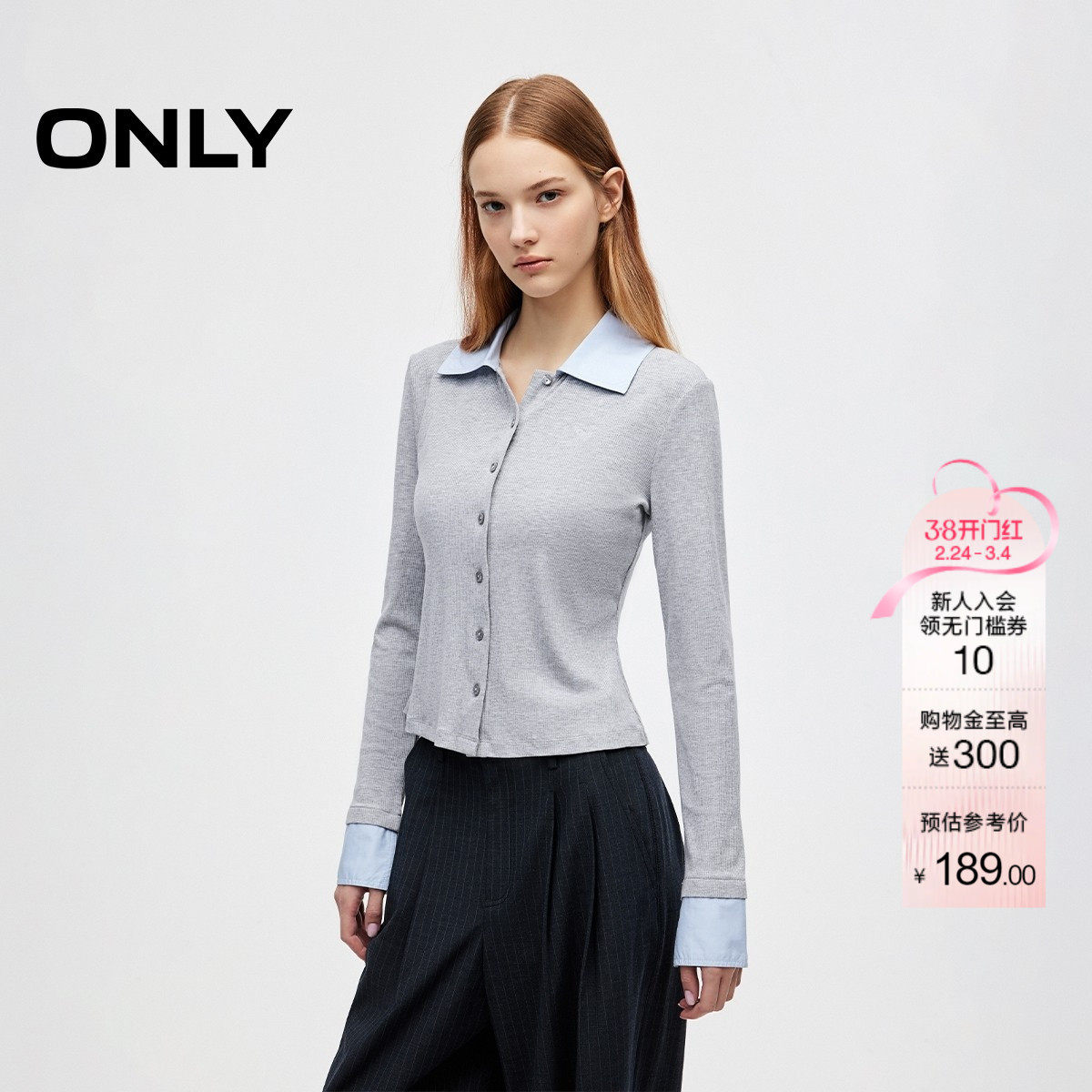 ONLY2026春季新款衬衫拼接领口设计修身显瘦翻领长袖正肩T恤女