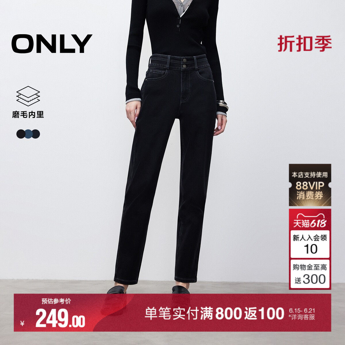 ONLY2026夏季新款磨毛保暖内里高腰两粒扣修身直筒九分裤牛仔裤女