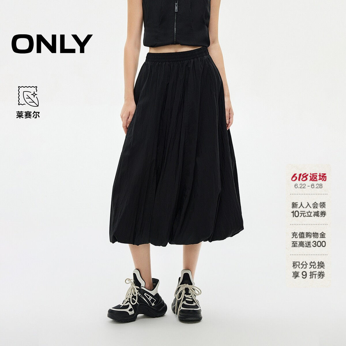 ONLY伞裙中长裙半身裙