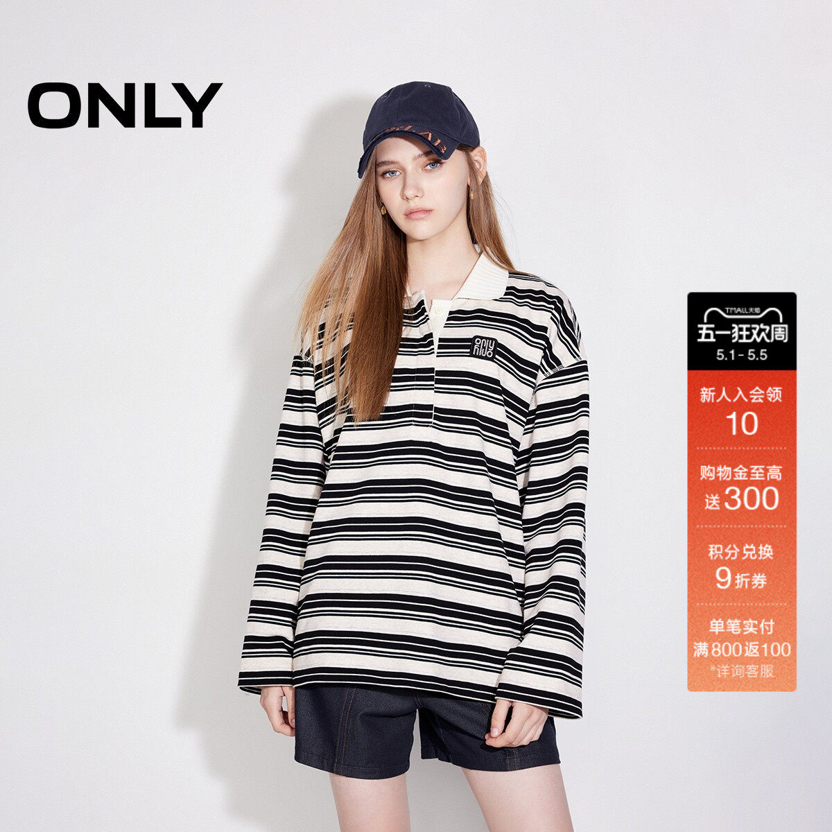 ONLY春季学院风POLO领条纹宽松落肩长袖翻领卫衣上衣女