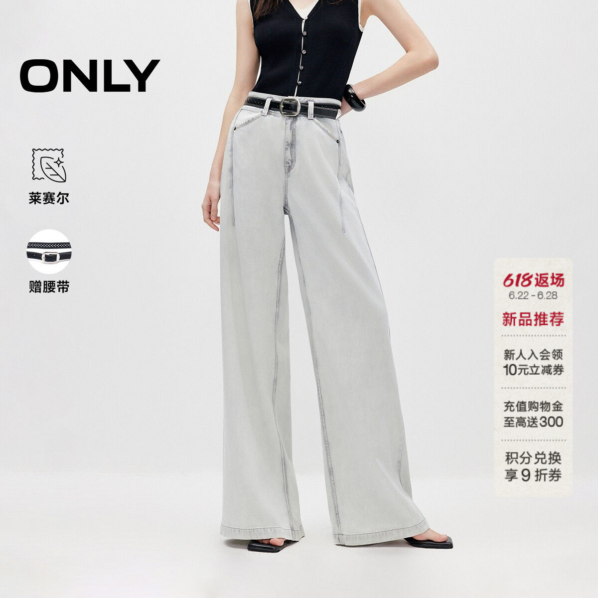 ONLY通勤松弛感宽松直筒牛仔裤