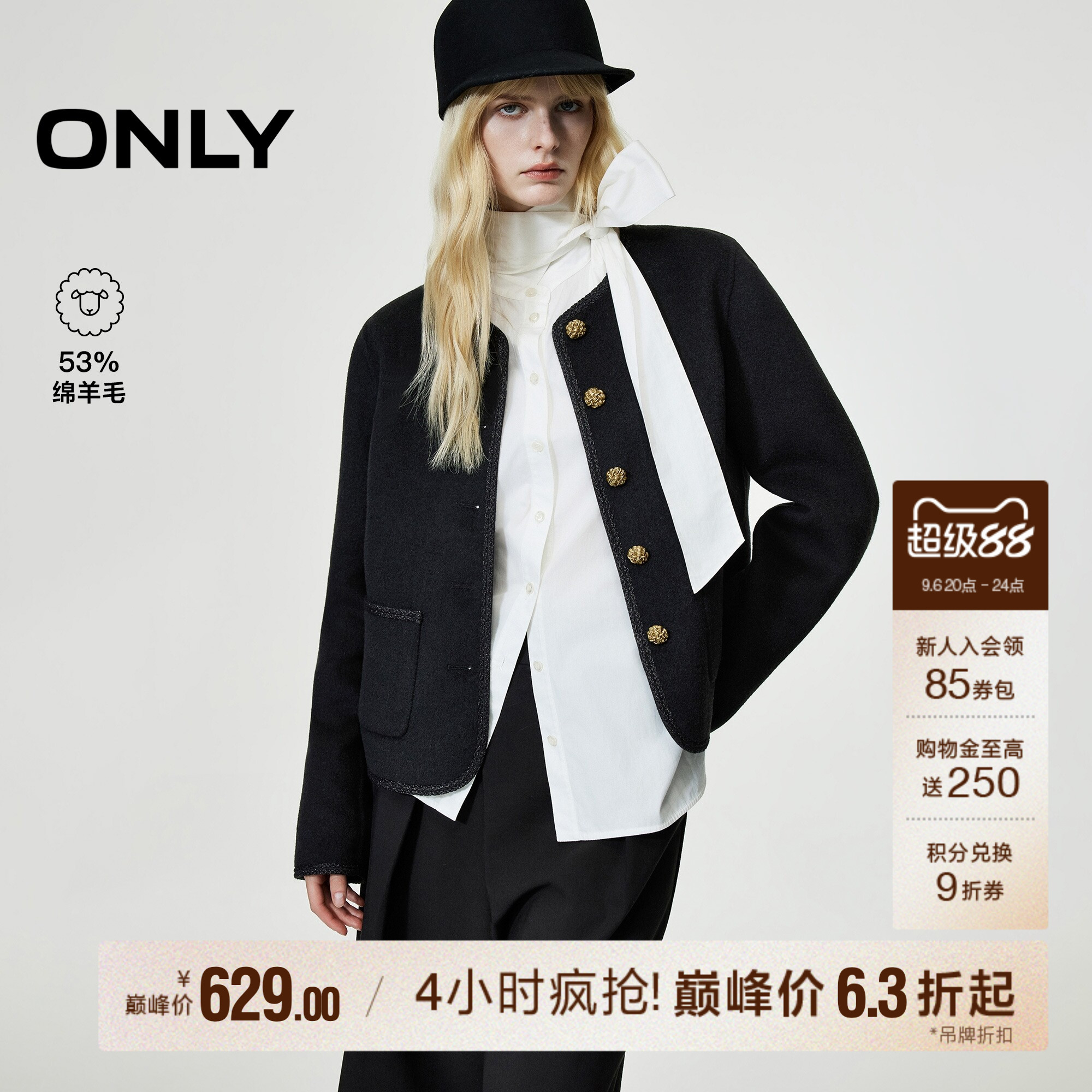 ONLY含绵羊毛小香风短款毛呢外套