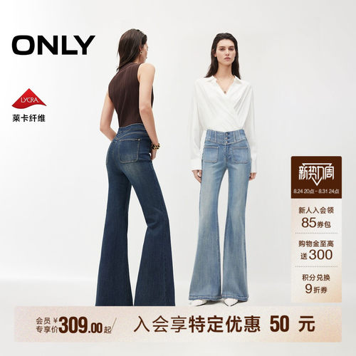 ONLY复古修身喇叭裤高腰牛仔裤
