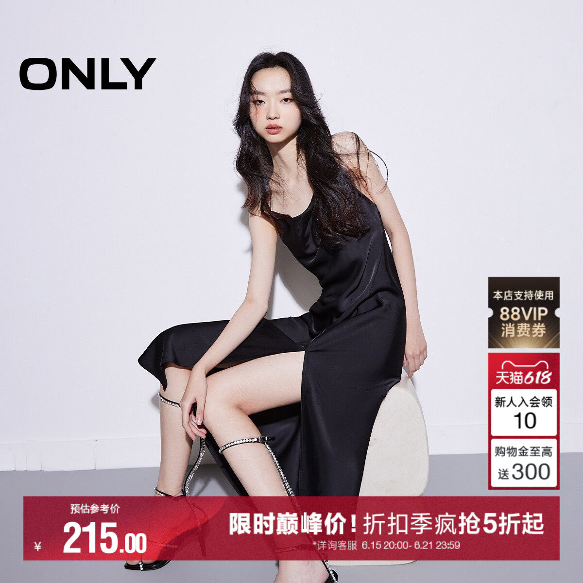 ONLY吊带开叉高腰长款连衣裙