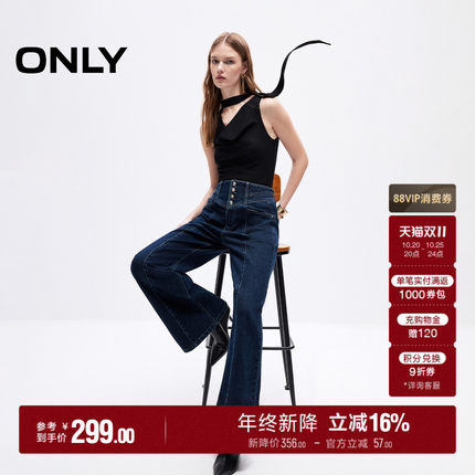 【腰精天菜】ONLY2026秋季新款复古四粒扣自带腰封微喇牛仔裤女