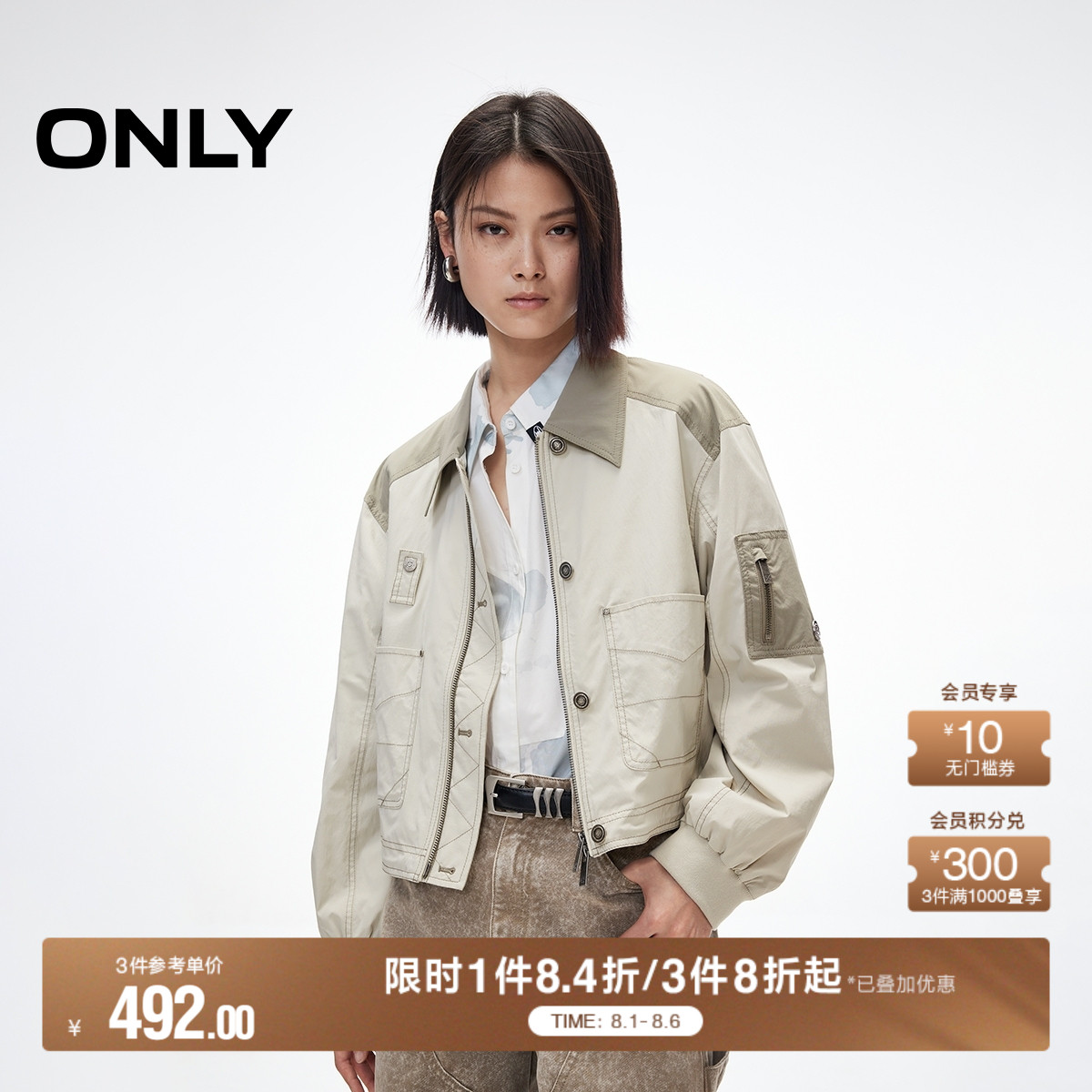ONLY宽松微落肩拼接短款夹克外套