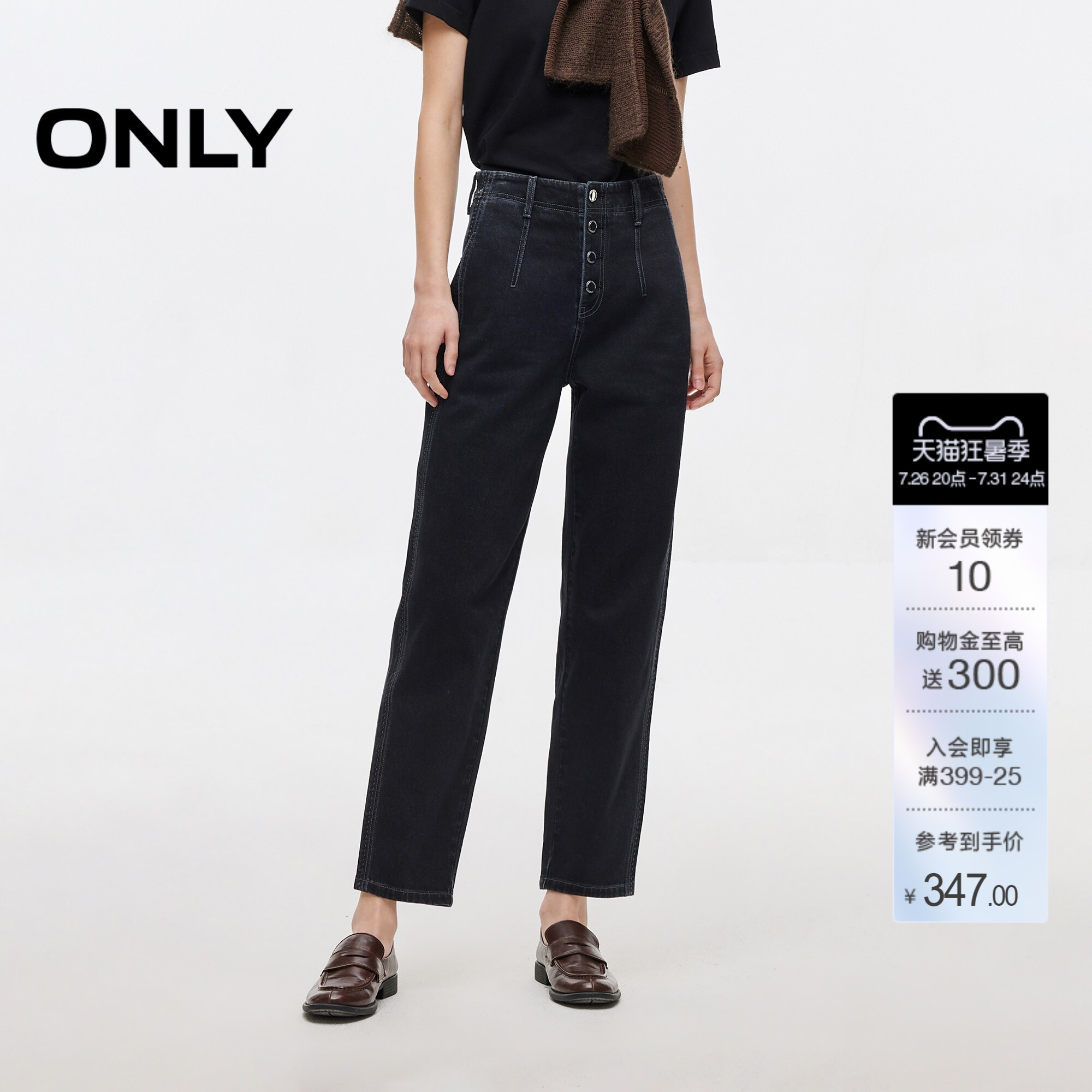 ONLY高腰立裁九分裤锥形裤牛仔裤