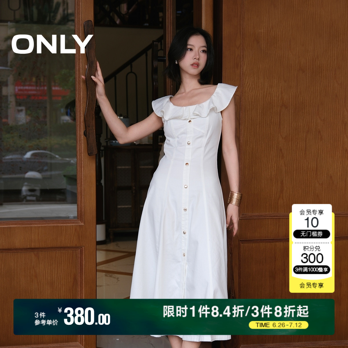 ONLY2025夏季新款减龄飞袖荷叶领拼接牛仔U型领白色中长裙连