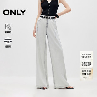 【莱赛尔】ONLY2026秋季新款通勤宽松直筒裤水洗裤子长裤牛仔裤女