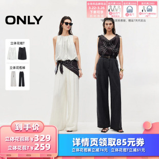 ONLY立体花苞裤 衣橱直播间 立体花苞T 所有女生