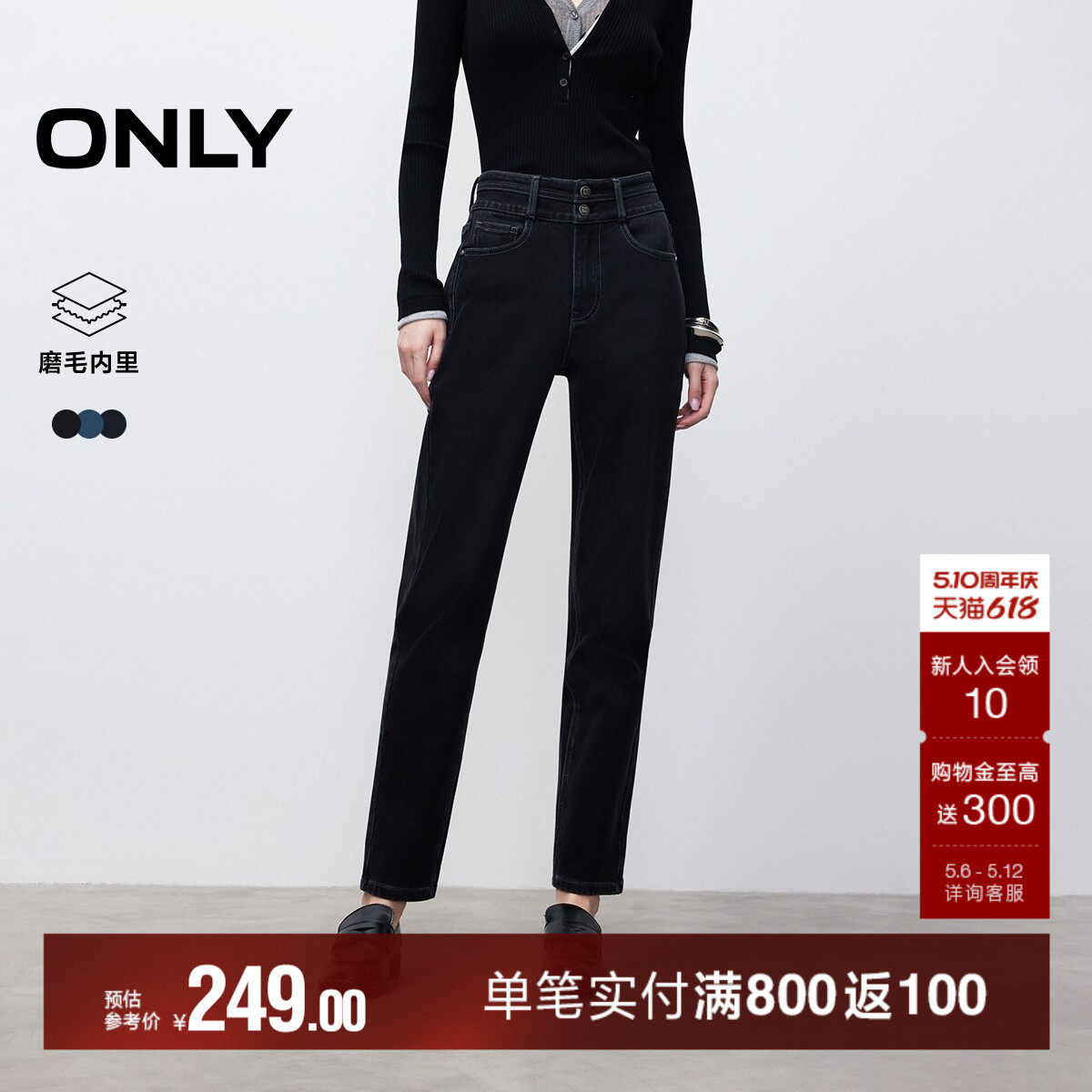 ONLY2026春季新款磨毛保暖内里高腰两粒扣修身直筒九分裤牛仔裤女