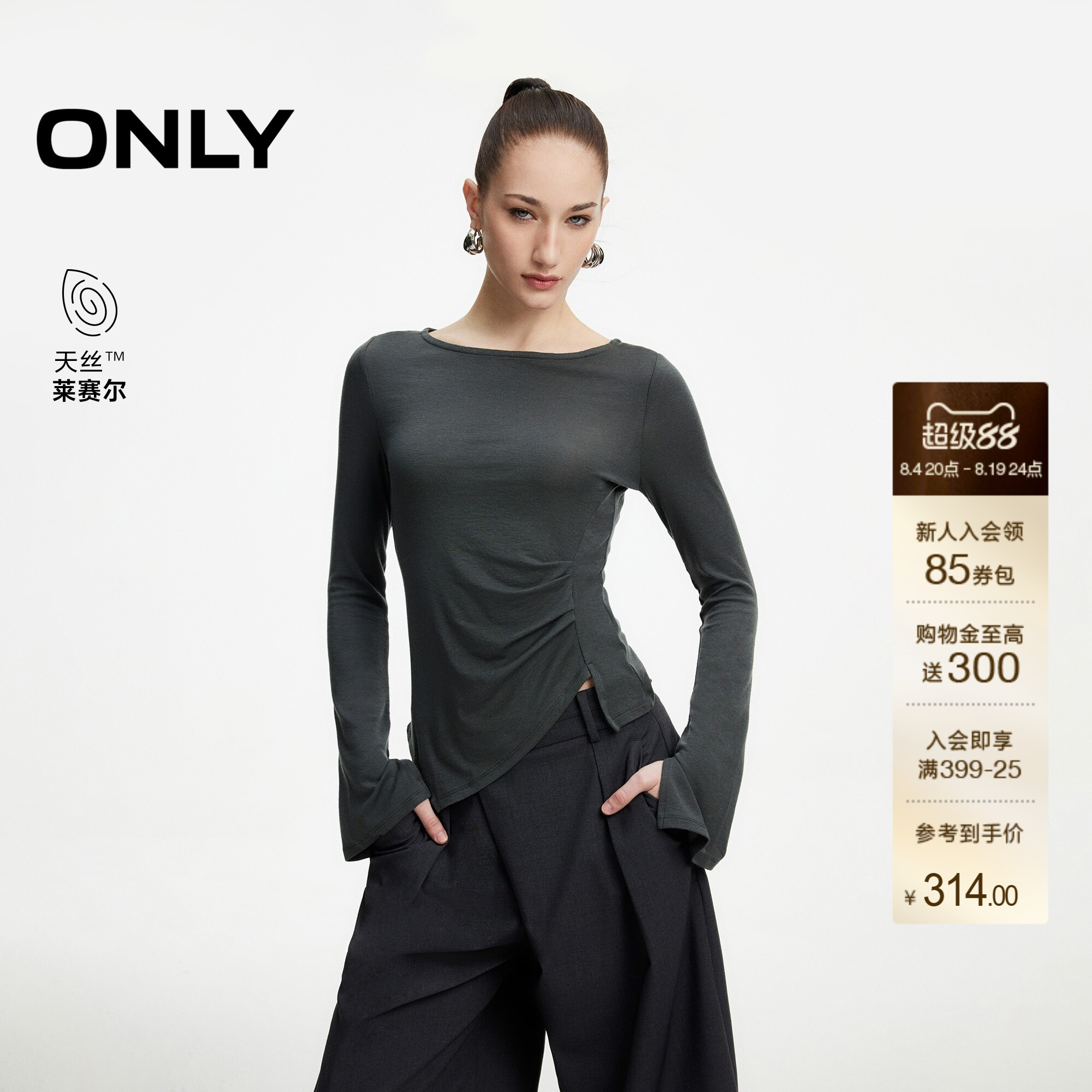 ONLY天丝亲肤感收腰长袖修身T恤