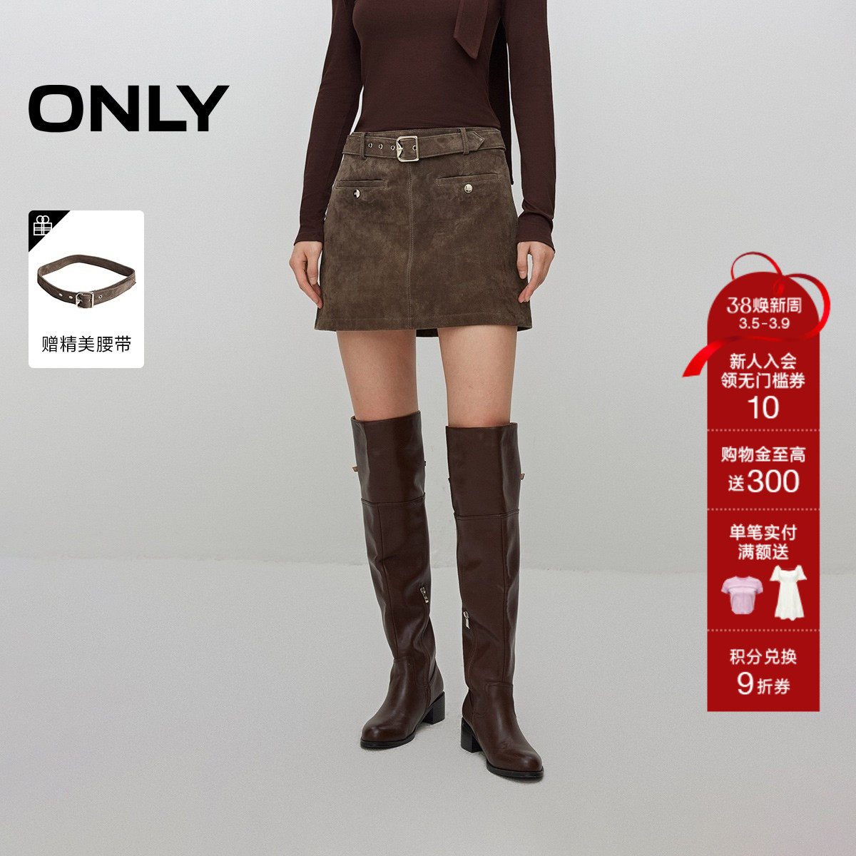 ONLY2026春季新款挺阔真皮皮革面料设计显瘦A字皮裙短裙半身裙女