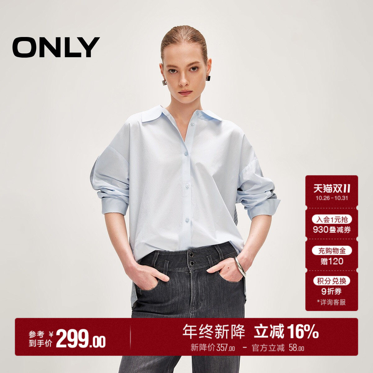ONLY宽松落肩针织拼接长袖衬衫