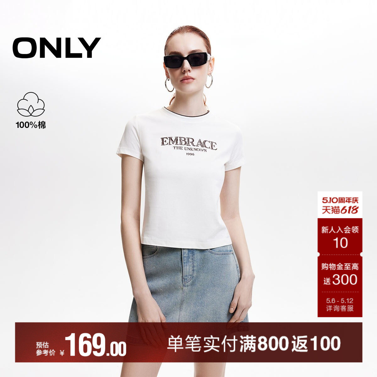 ONLY2026夏季新款字母1996刺绣撞色领都市纯棉短袖正肩上衣T恤女