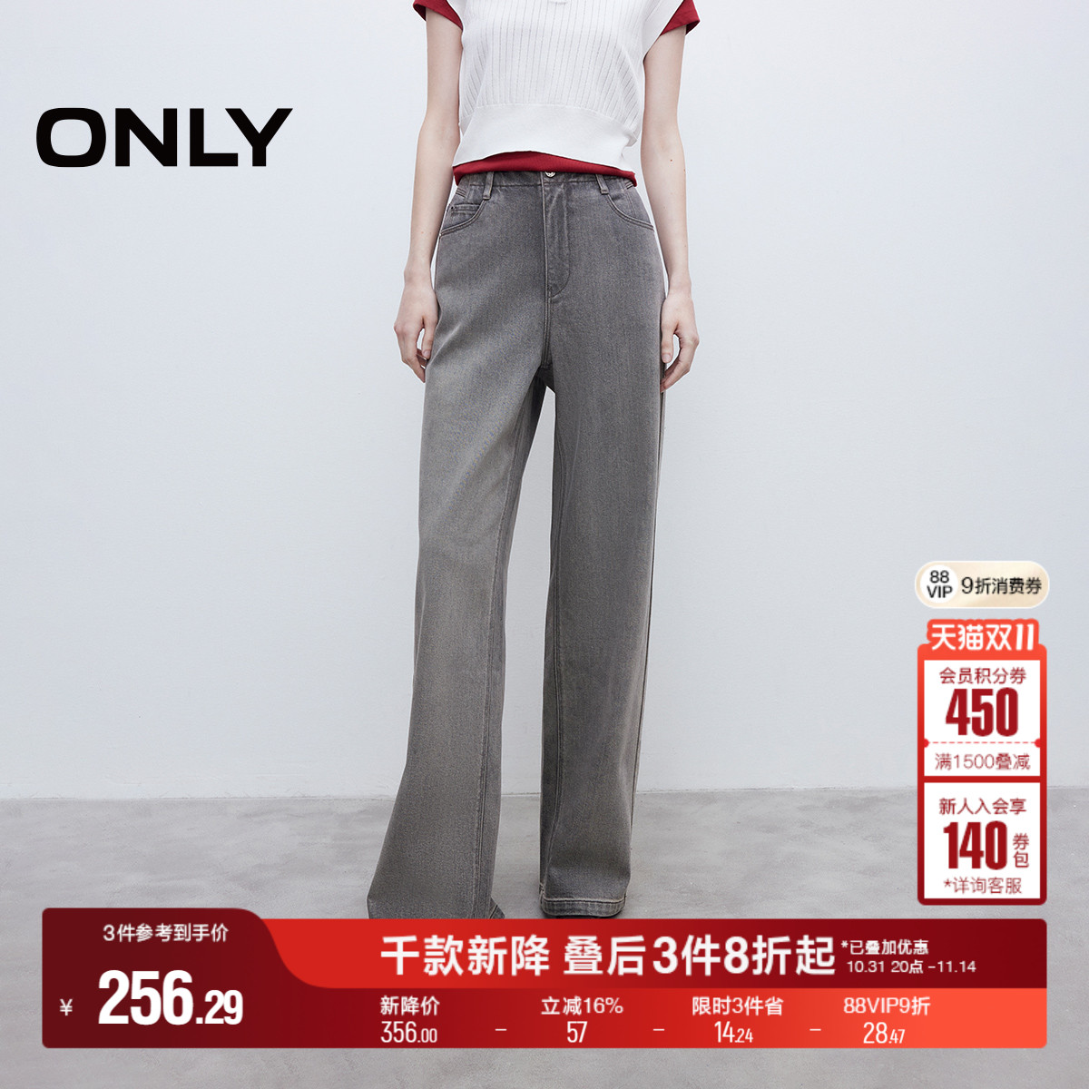 ONLY高腰宽松长裤直筒裤牛仔裤