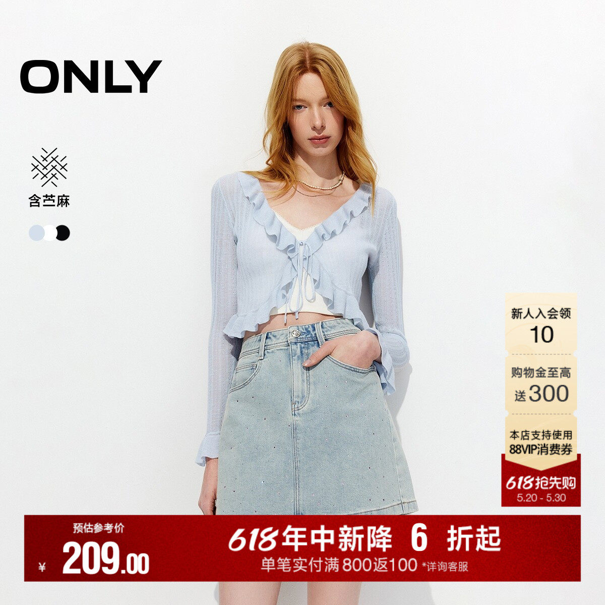ONLY2026夏季新款含麻荷叶边绑带系绳短款长袖开衫针织衫上衣女