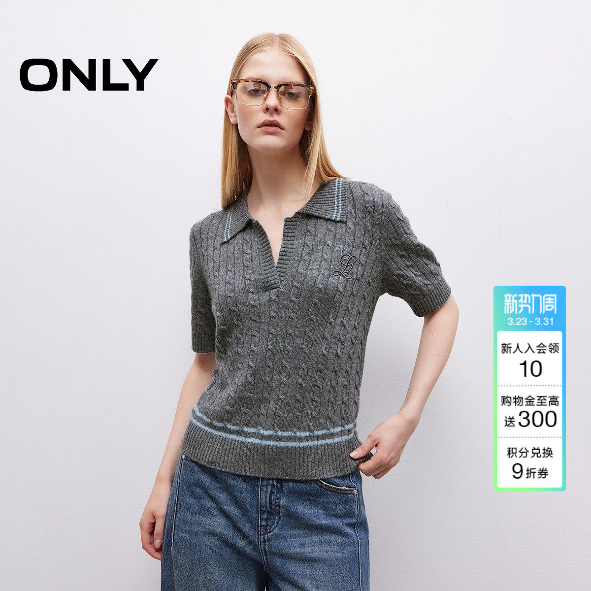 ONLY春季学院风含羊毛POLO翻领条纹点缀短袖毛衣针织衫上衣女