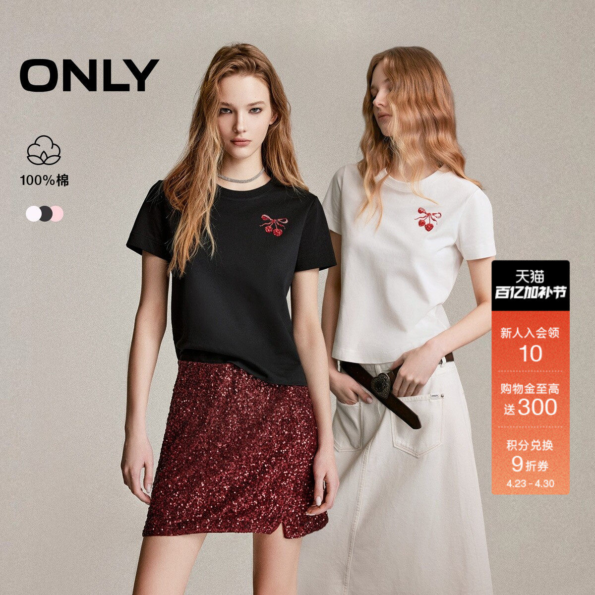 ONLY2026春季新款纯棉上衣甜美重工立体亮片水果短款正肩T恤