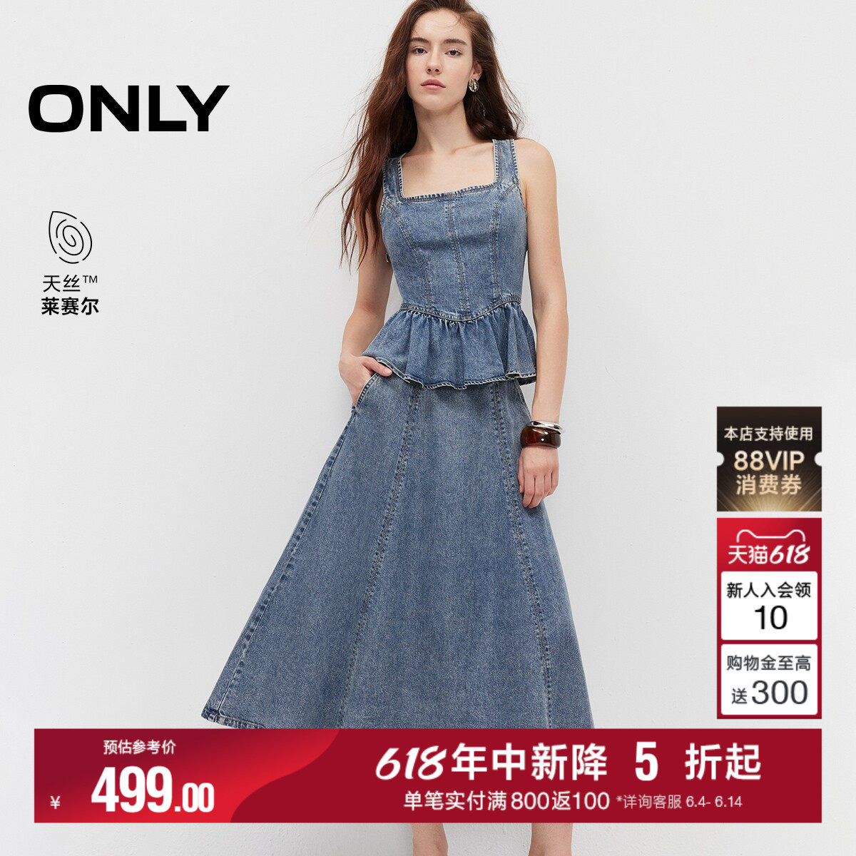 ONLY天丝凉感无袖两件套连衣裙