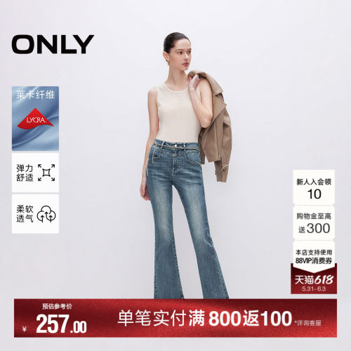 ONLY高腰显瘦小子子九分裤牛仔裤
