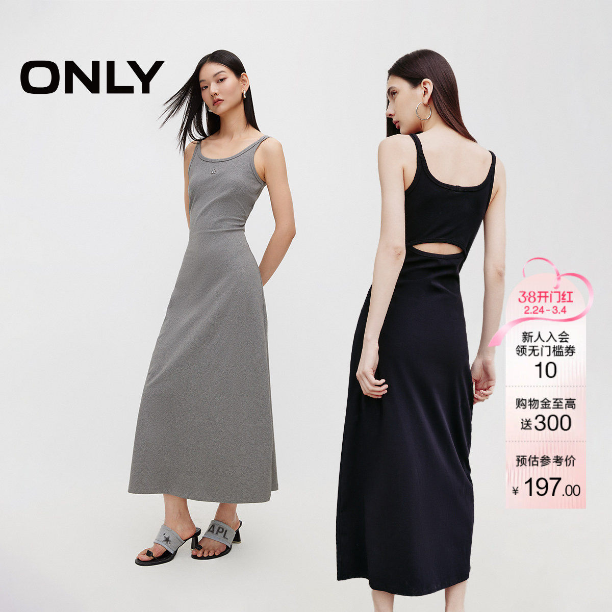 【遛弯裙】ONLY2025春夏新款通勤百搭收腰修身长款吊带连衣裙女