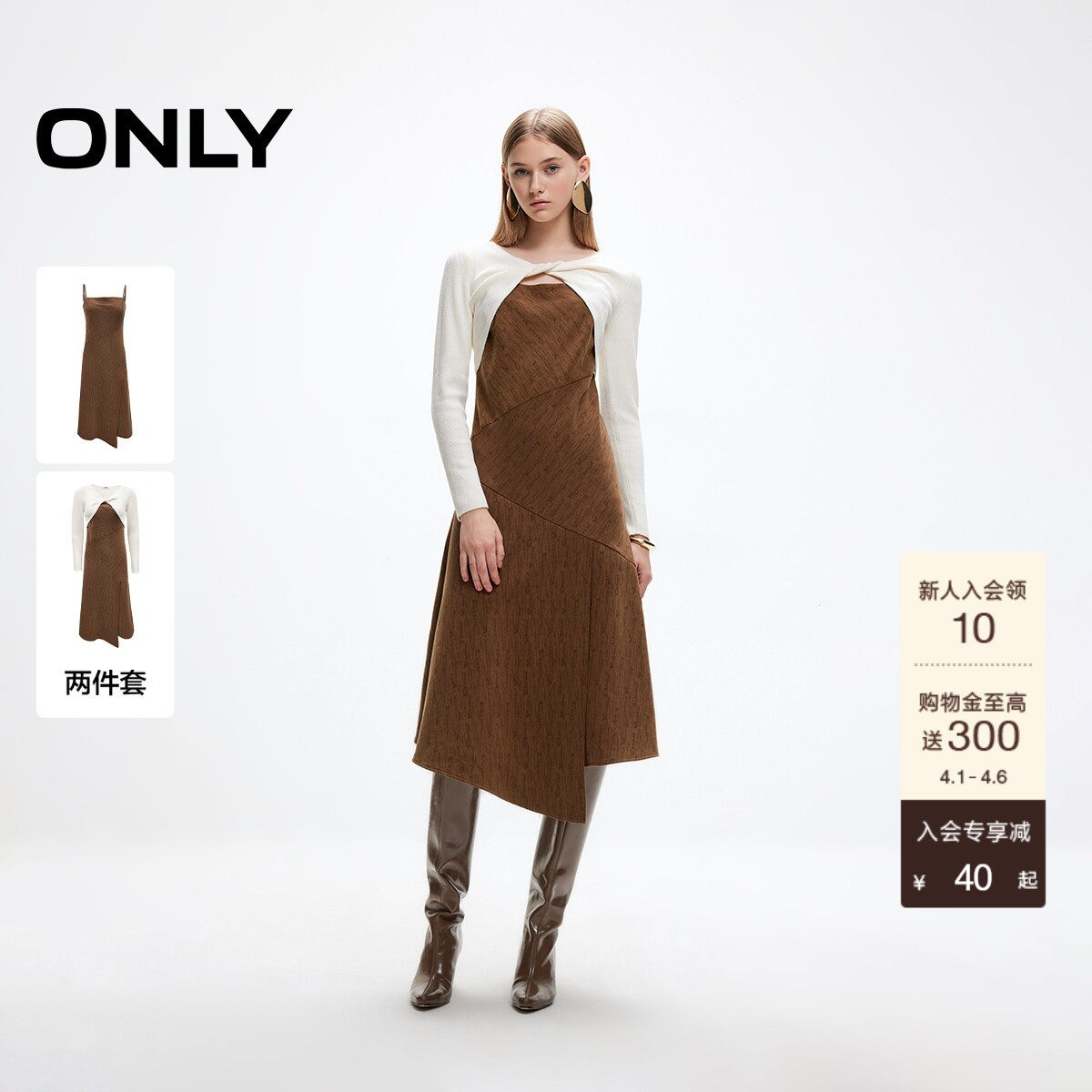 ONLY春季优雅修身针织吊带套装裙子中长裙连衣裙女|125107007