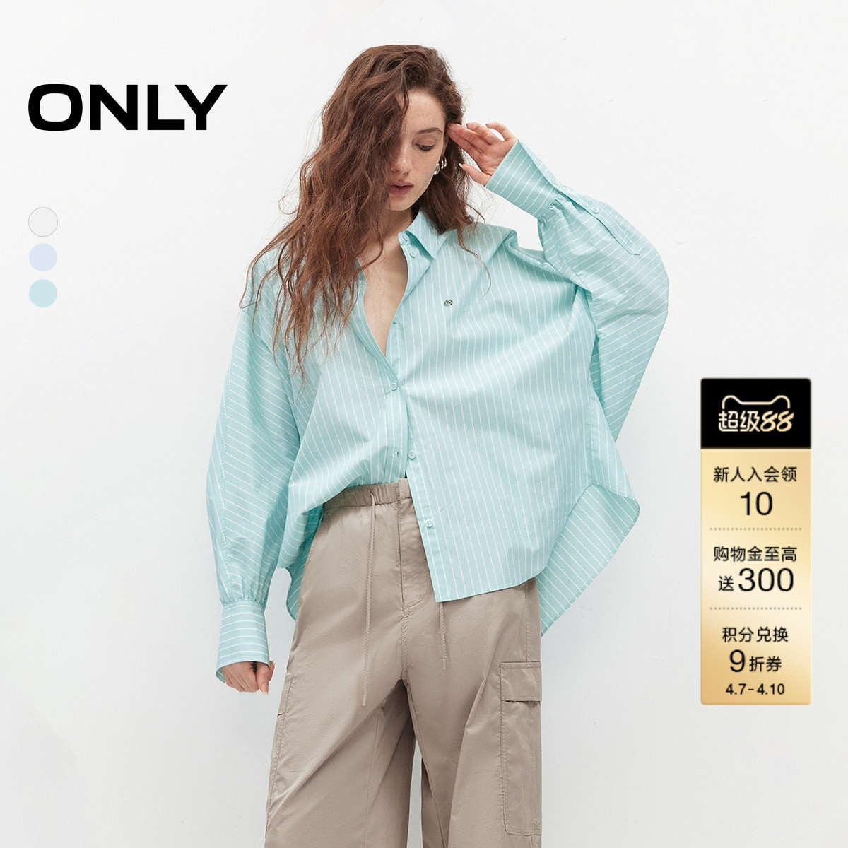 ONLY2026春季新款通勤气质垂感圆弧下摆藏肉长袖廓形白衬衫上