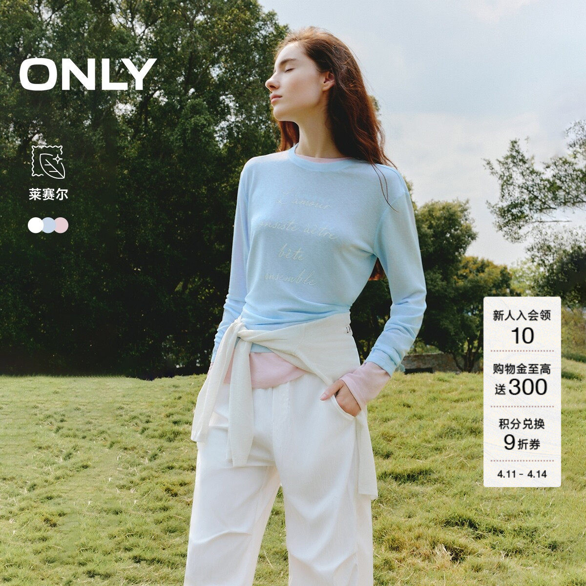 ONLY2026春季新款松弛透肤微廓形顺滑垂坠胶印莱赛尔上衣T恤