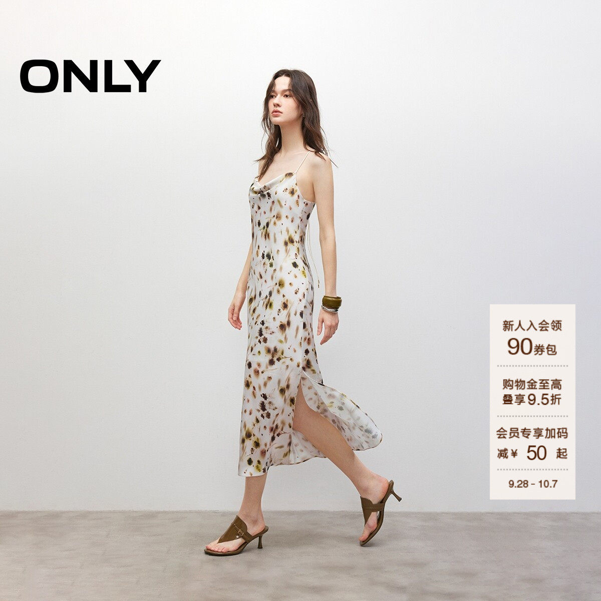 ONLY醋纤晕染印花荡领吊带连衣裙