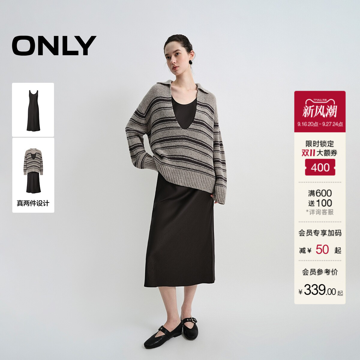 ONLY深V翻领针织衫套装连衣裙