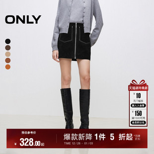 ONLY冬季 简约气质拉链大口袋A字包臀皮裙短裙半身裙女