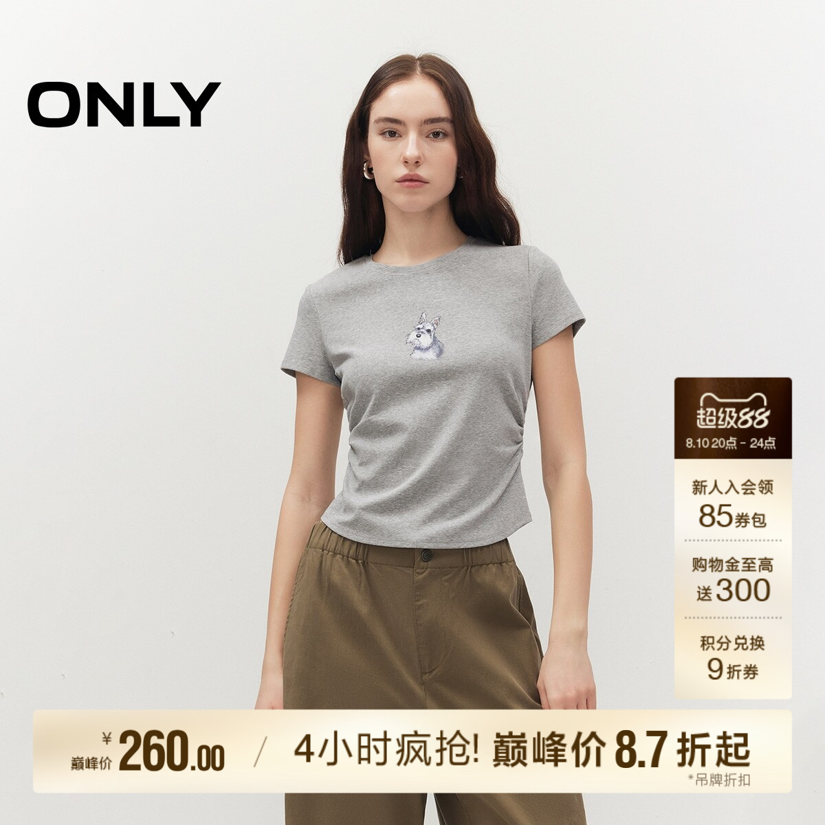 ONLY侧腰弹力显瘦褶皱上衣T恤
