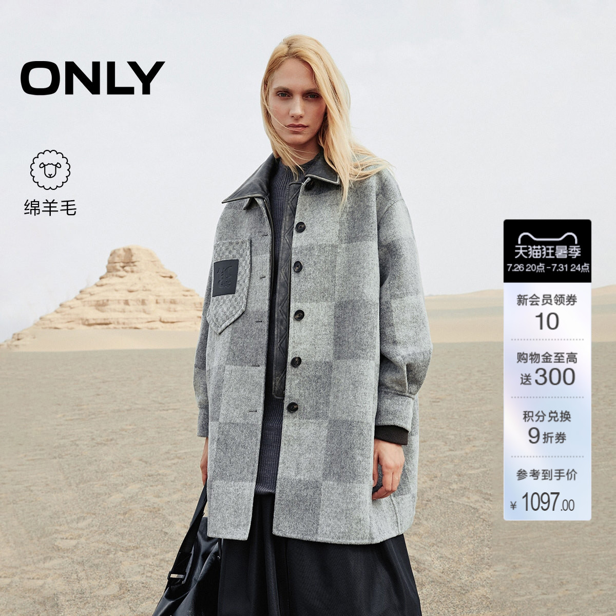 ONLYOVERSIZED毛呢大衣