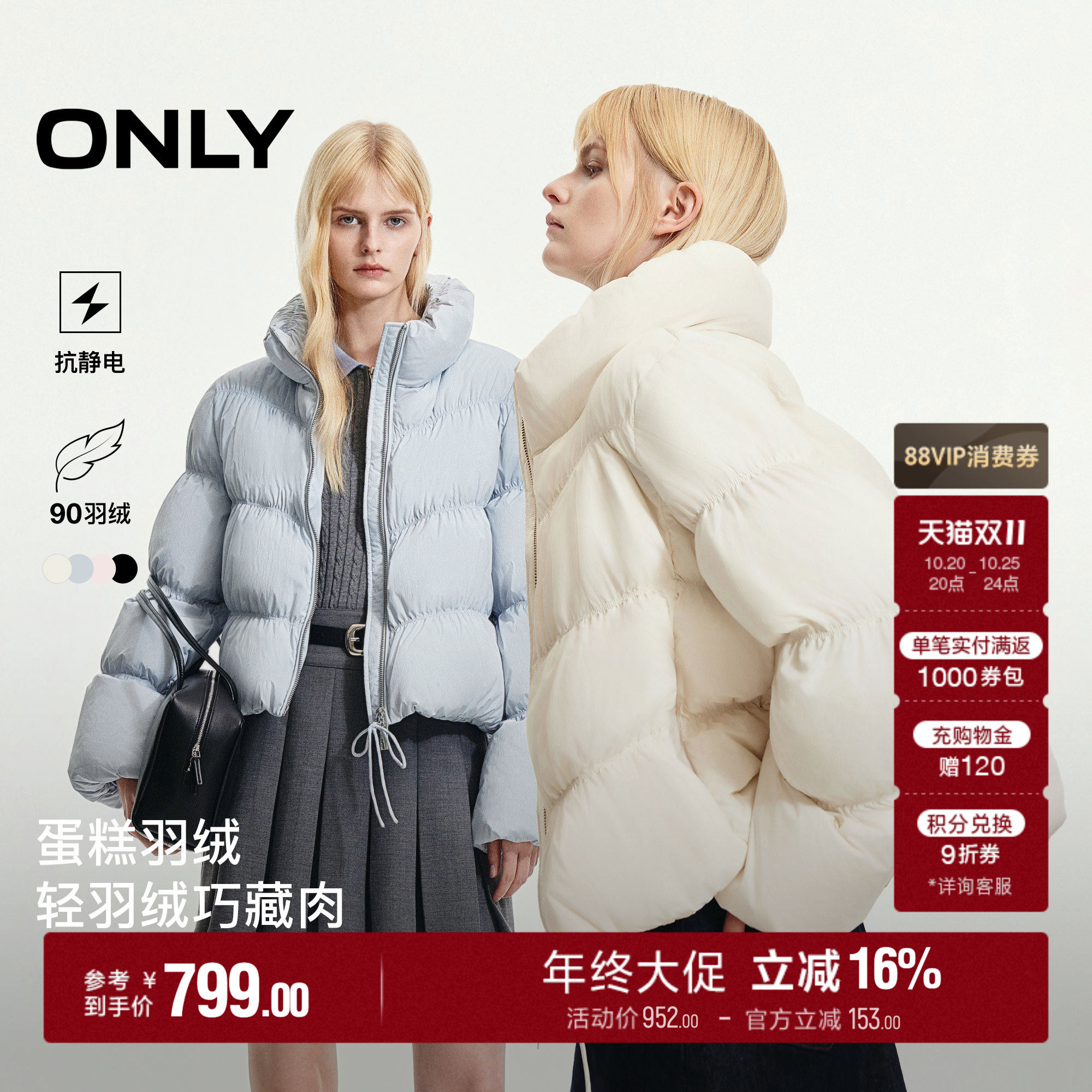 【蛋糕羽绒】ONLY2026冬季新款抗静电保暖立领显瘦褶皱羽绒服女