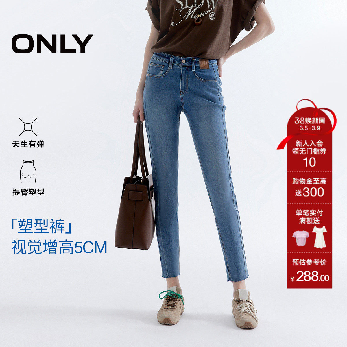 [塑型裤]ONLY2026春季新款高腰提臀弹力小个子九分牛仔裤
