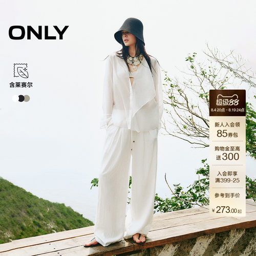 ONLY含莱赛尔松弛宽松直筒休闲裤