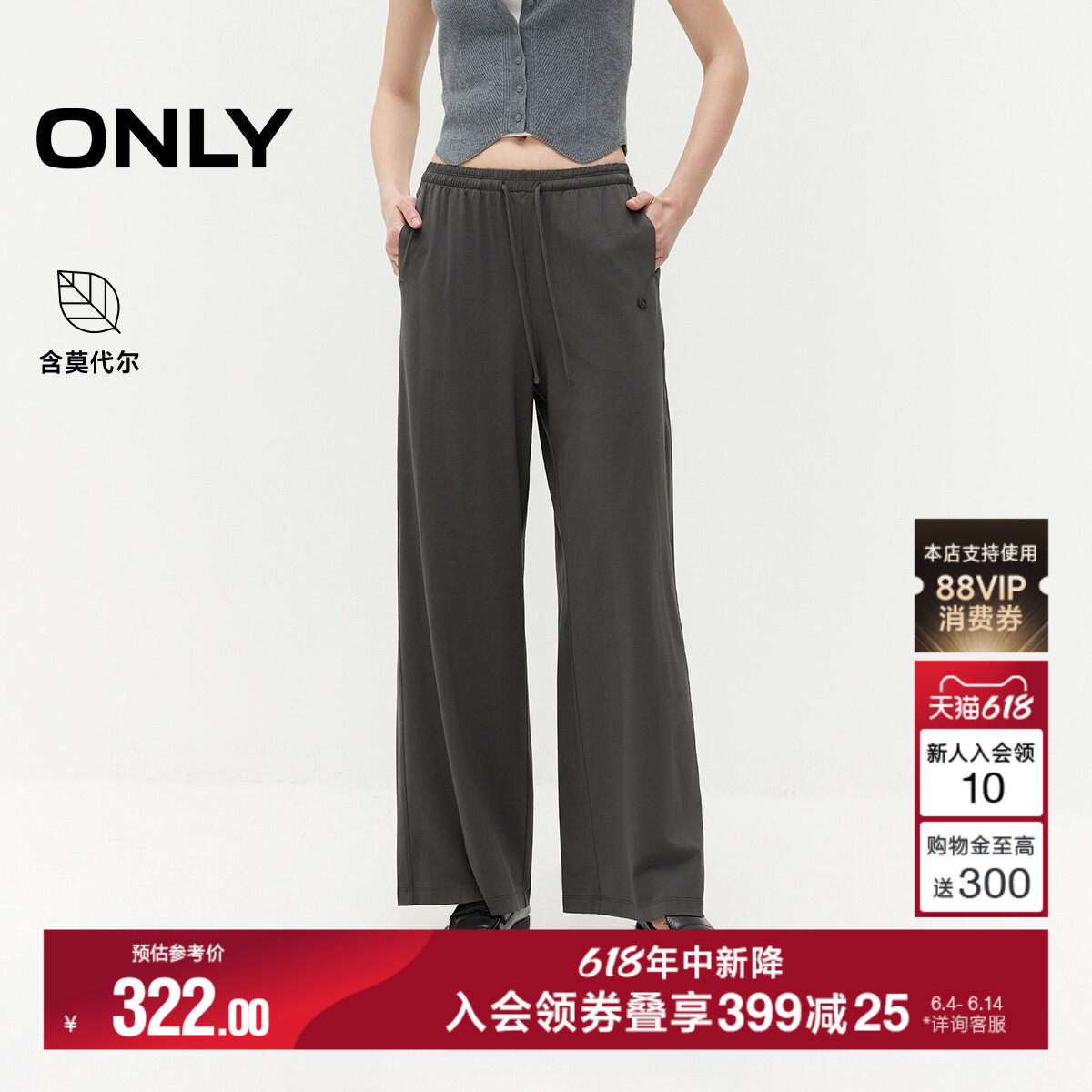 ONLY2026夏季新款含莫代尔直筒休闲裤显瘦舒适高腰长款裤子女