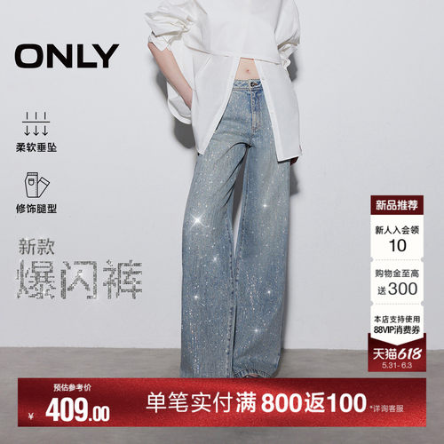 ONLY长裤直筒裤牛仔裤