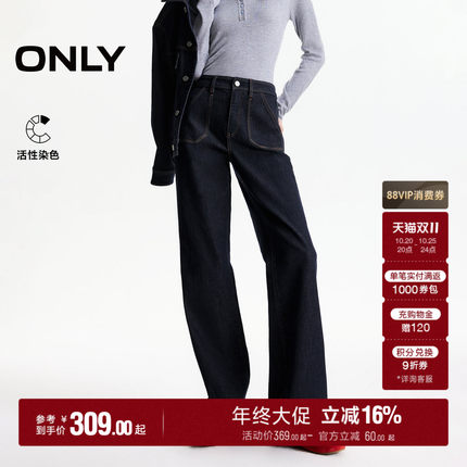 ONLY2026秋季新款原牛色不易掉色高腰显瘦喇叭裤神裤牛仔裤女