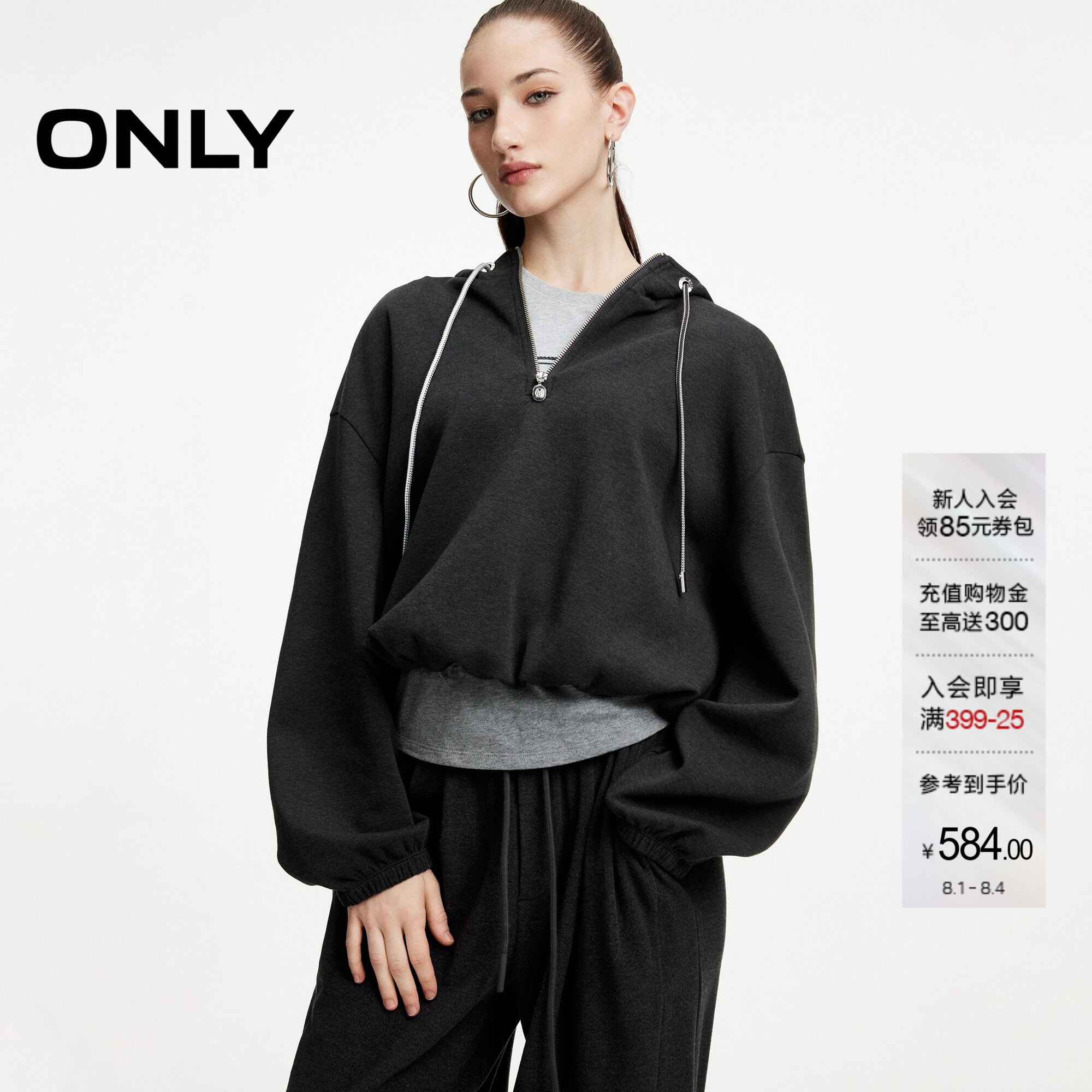 ONLY拼接假两件宽松短款连帽卫衣