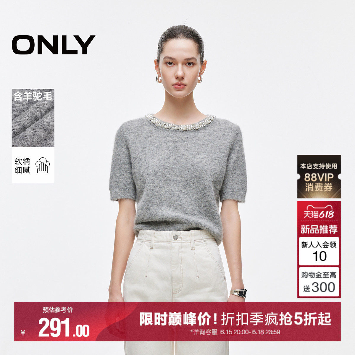ONLY珍珠圆领短袖短款针织衫