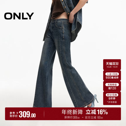 ONLY2026秋季新款复古洗水腰侧铆钉装饰设计显瘦喇叭裤牛仔裤女