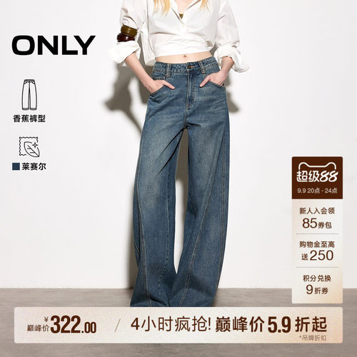 ONLY斜裁裤线高腰显瘦香蕉牛仔裤