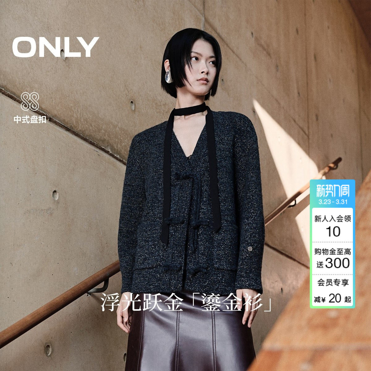 ONLY2026春季新款上衣新中式盘扣V领毛衣开衫针织衫女|12