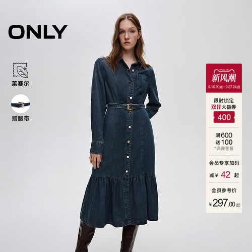 ONLY复古水洗收腰灵动鱼尾连衣裙