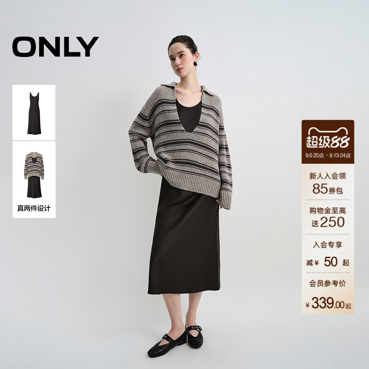 ONLY深V翻领针织衫套装连衣裙
