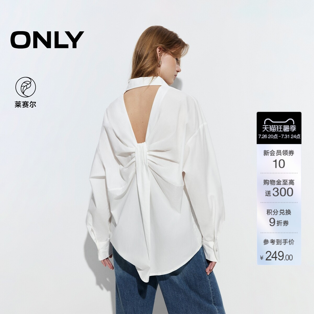 ONLY系结蝴蝶纽扣落肩宽松衬衫